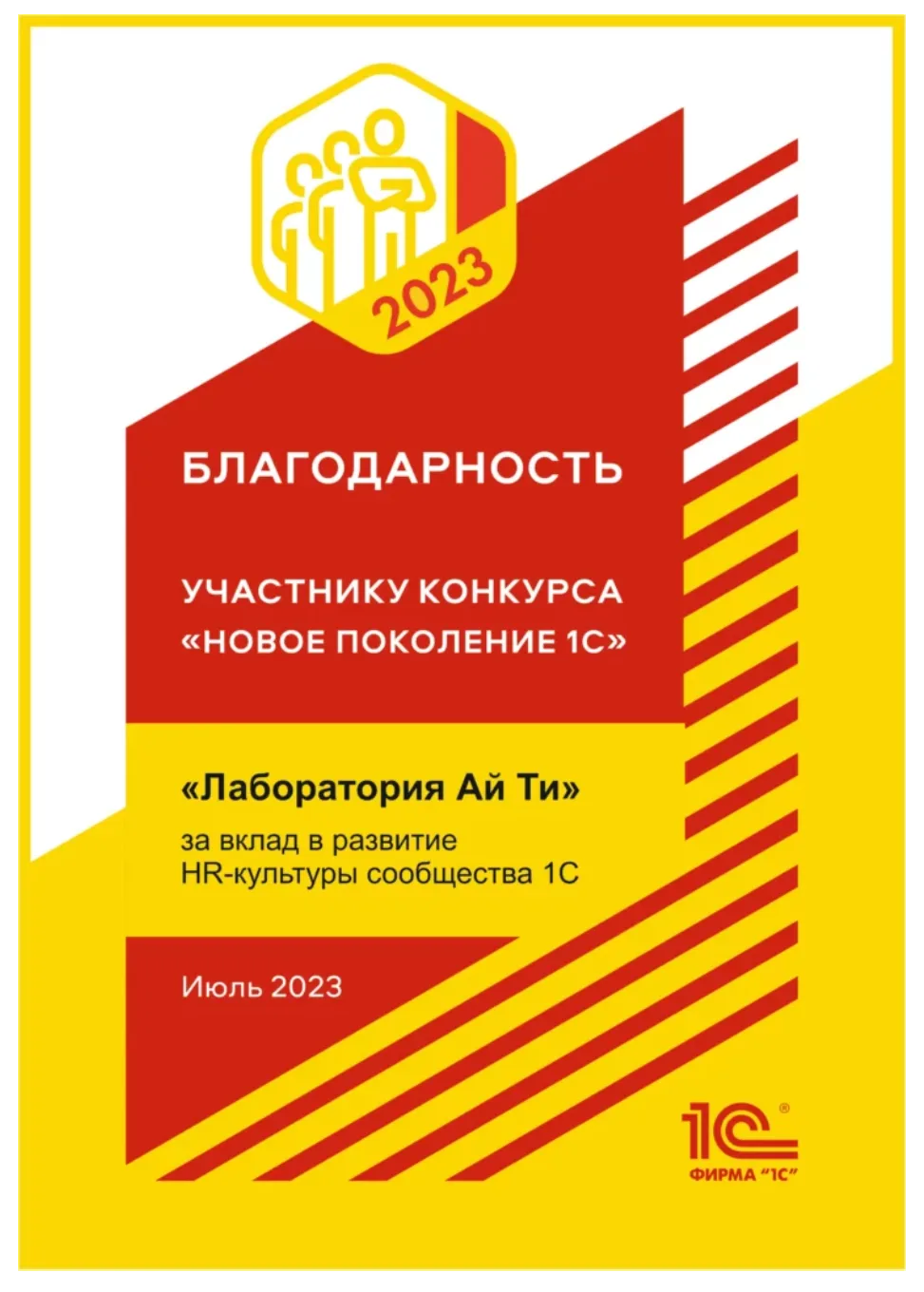 slider2-2023