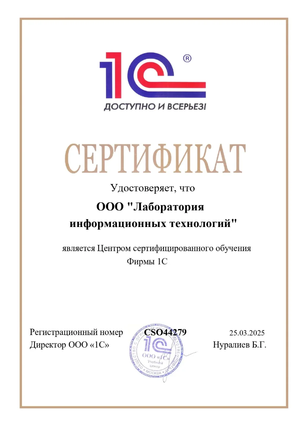 slider2-цсо